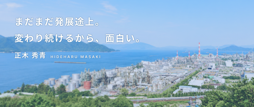 代表あいさつ