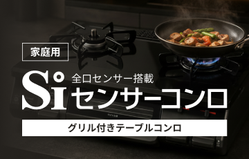 パロマ Siコンロ PA-39P R/L